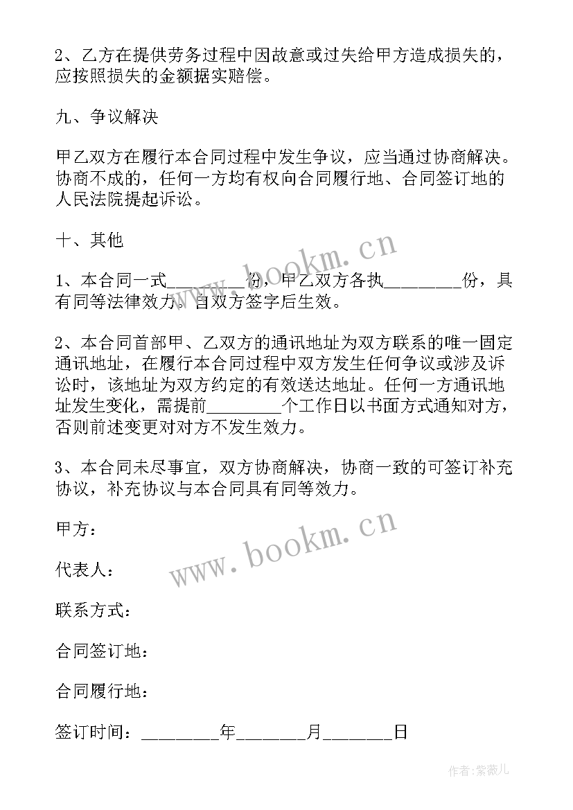 劳务公司的土石方工程包含哪些 劳务公司合同(汇总7篇)