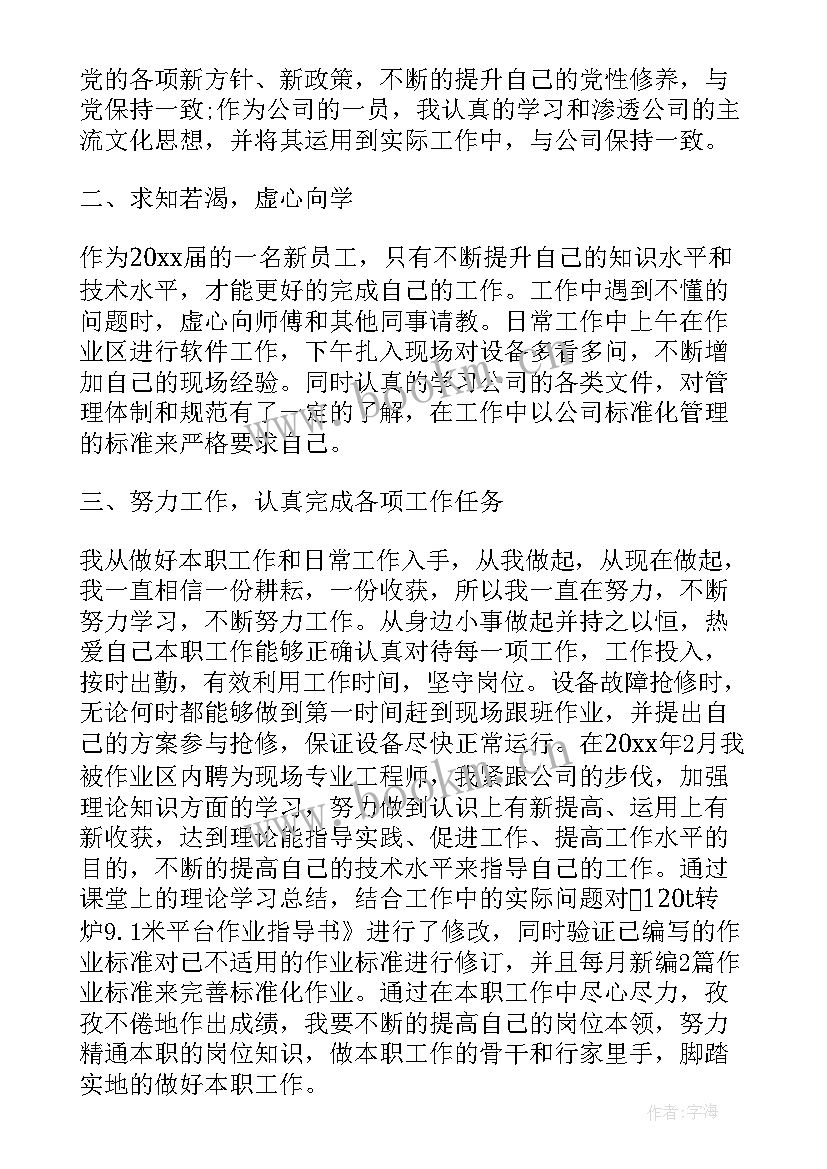 2023年钢厂工作总结 钢厂个人工作总结(实用5篇)