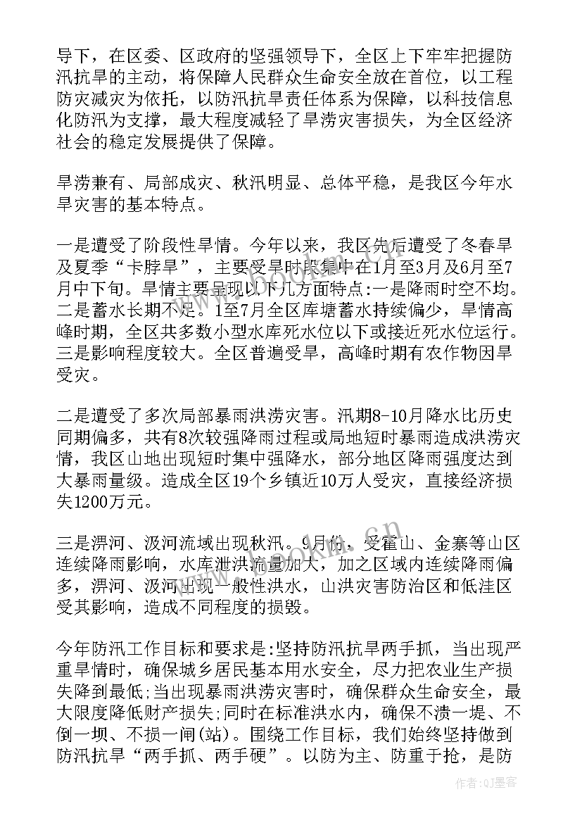 村委应急工作总结 应急工作总结(优秀10篇)