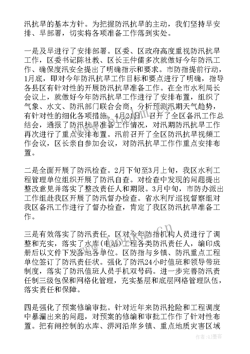 村委应急工作总结 应急工作总结(优秀10篇)