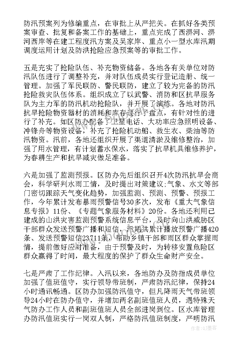 村委应急工作总结 应急工作总结(优秀10篇)