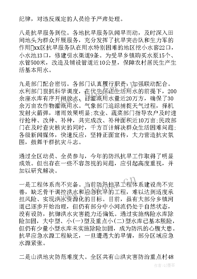 村委应急工作总结 应急工作总结(优秀10篇)