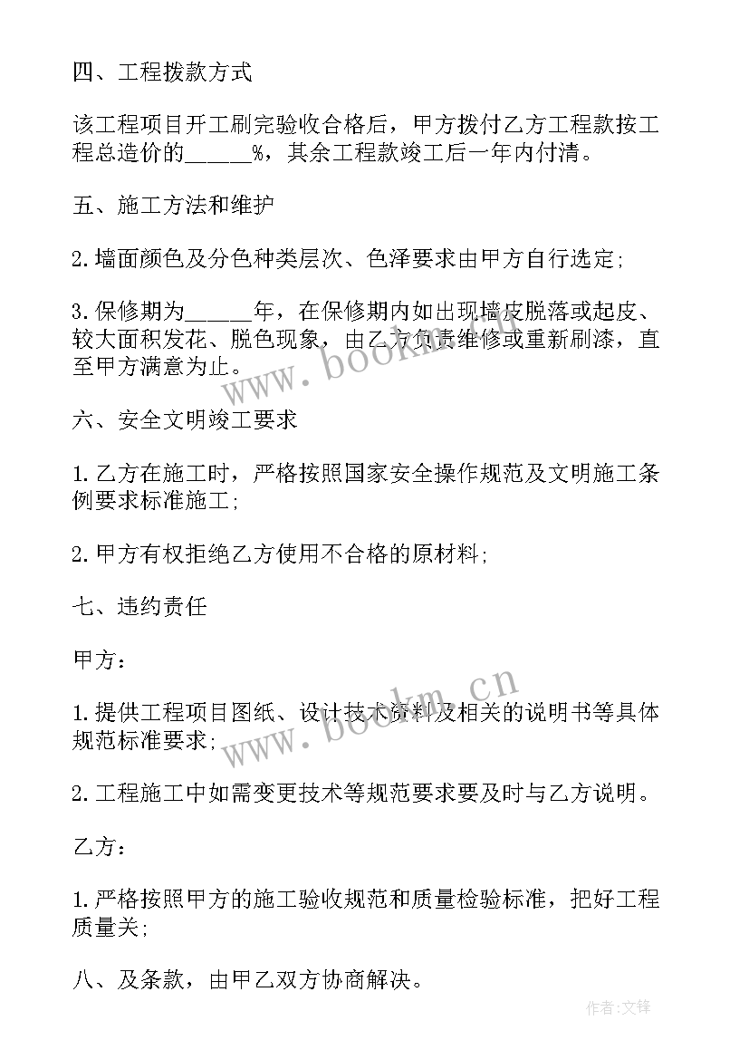 最新二手房买卖定金合同简单版(通用6篇)