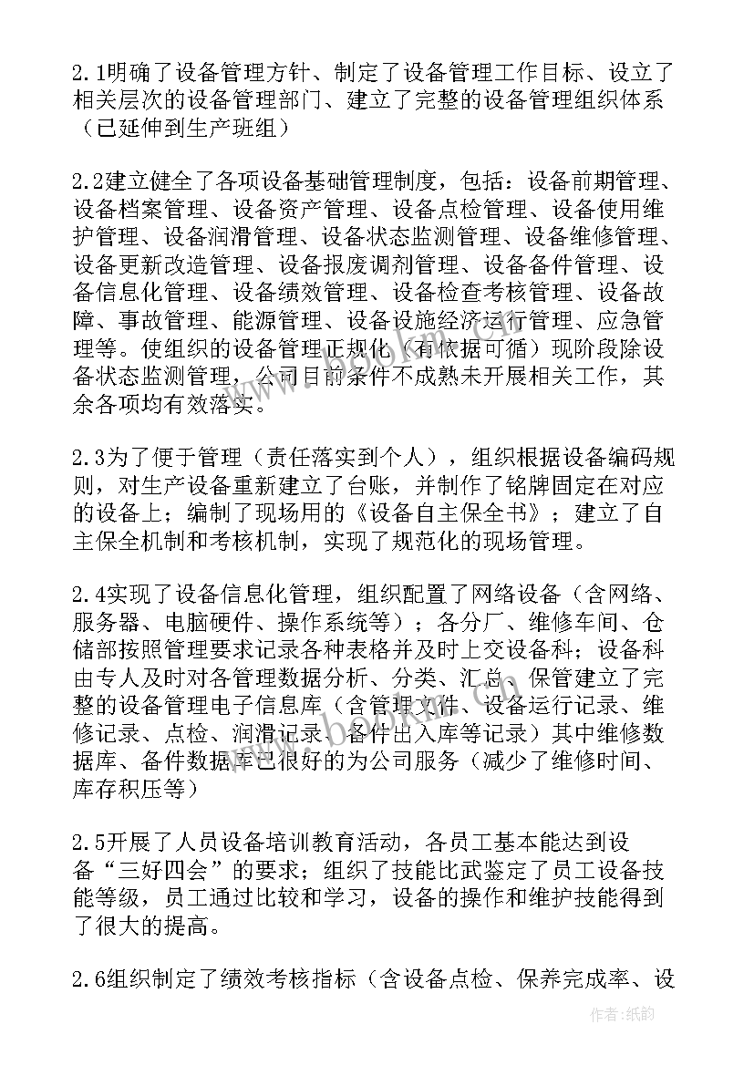 最新会计信息化总结报告(通用5篇)