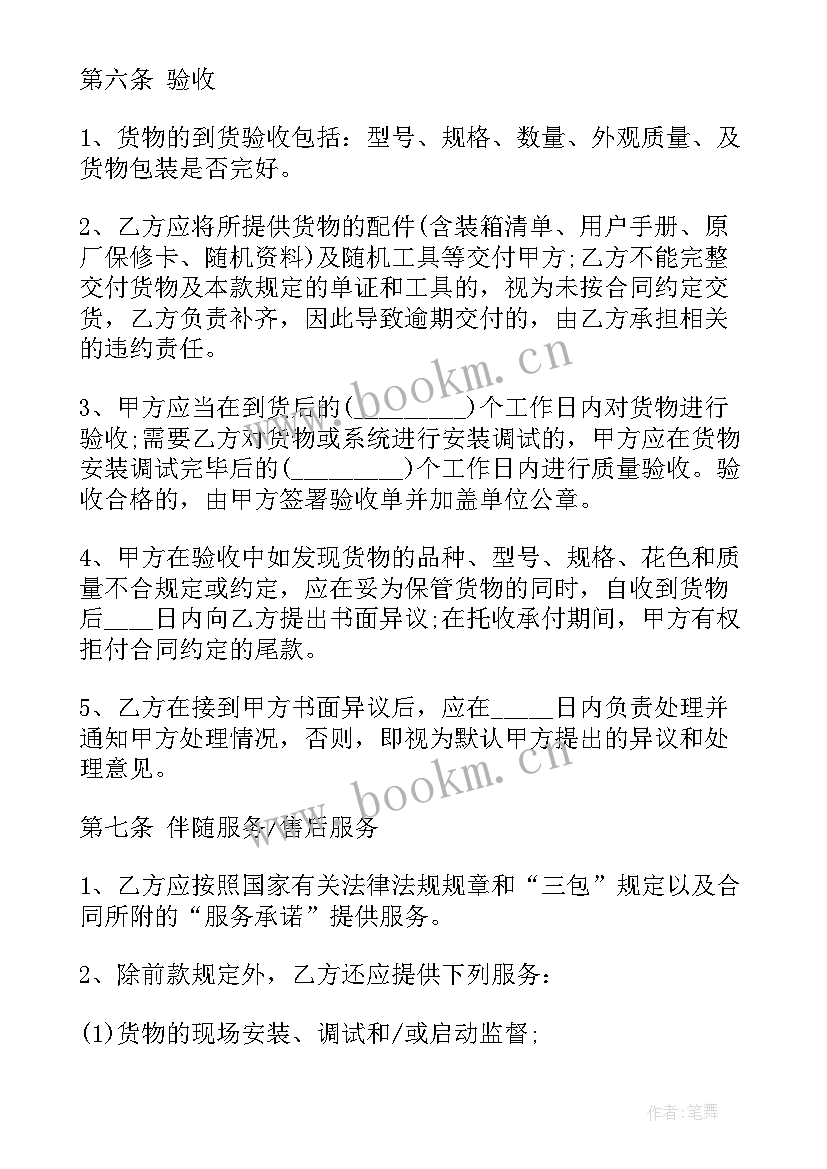 2023年自行车买卖协议(优质5篇)