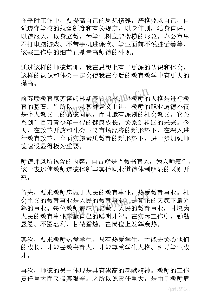 2023年作战集训心得体会(实用9篇)