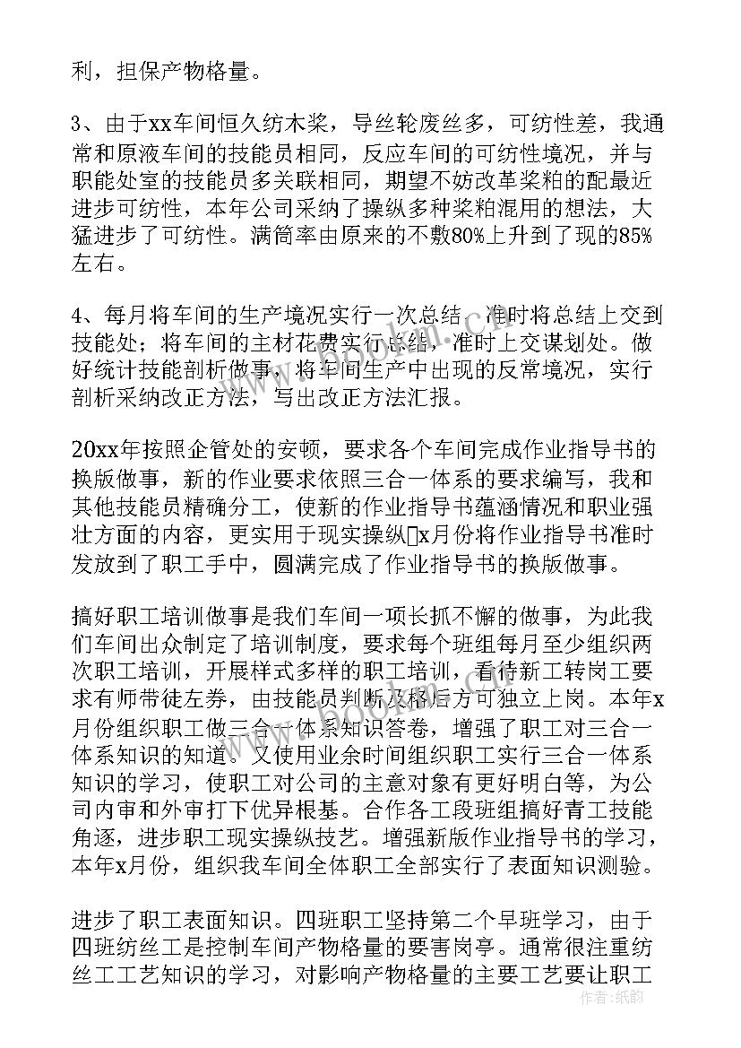 最新年底上班工作总结 年底工作总结(通用7篇)