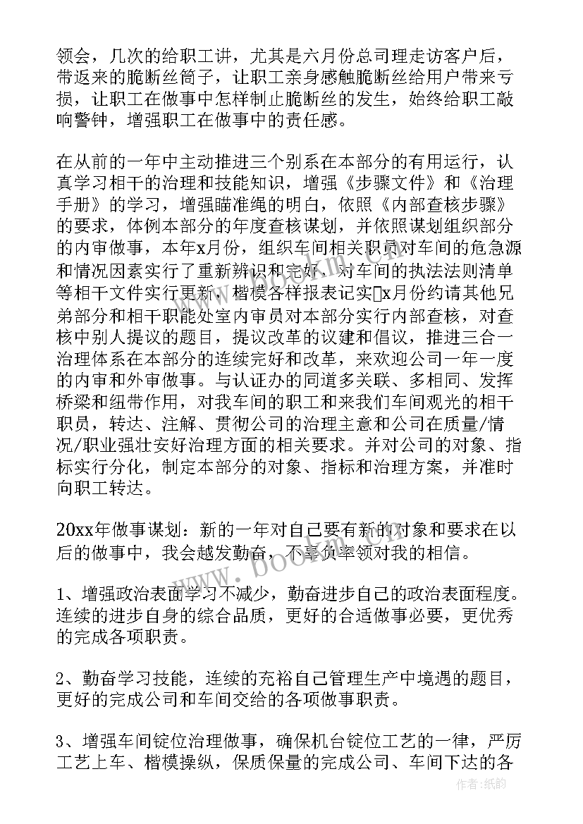 最新年底上班工作总结 年底工作总结(通用7篇)