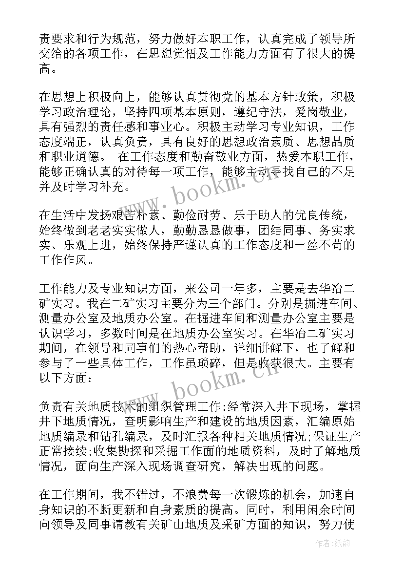 最新年底上班工作总结 年底工作总结(通用7篇)