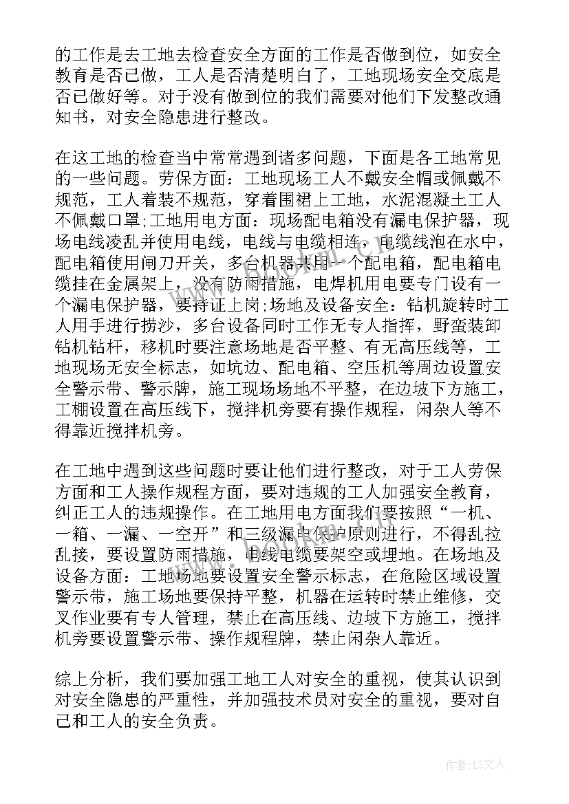 2023年半年小结思想汇报 工作半年的总结(实用6篇)