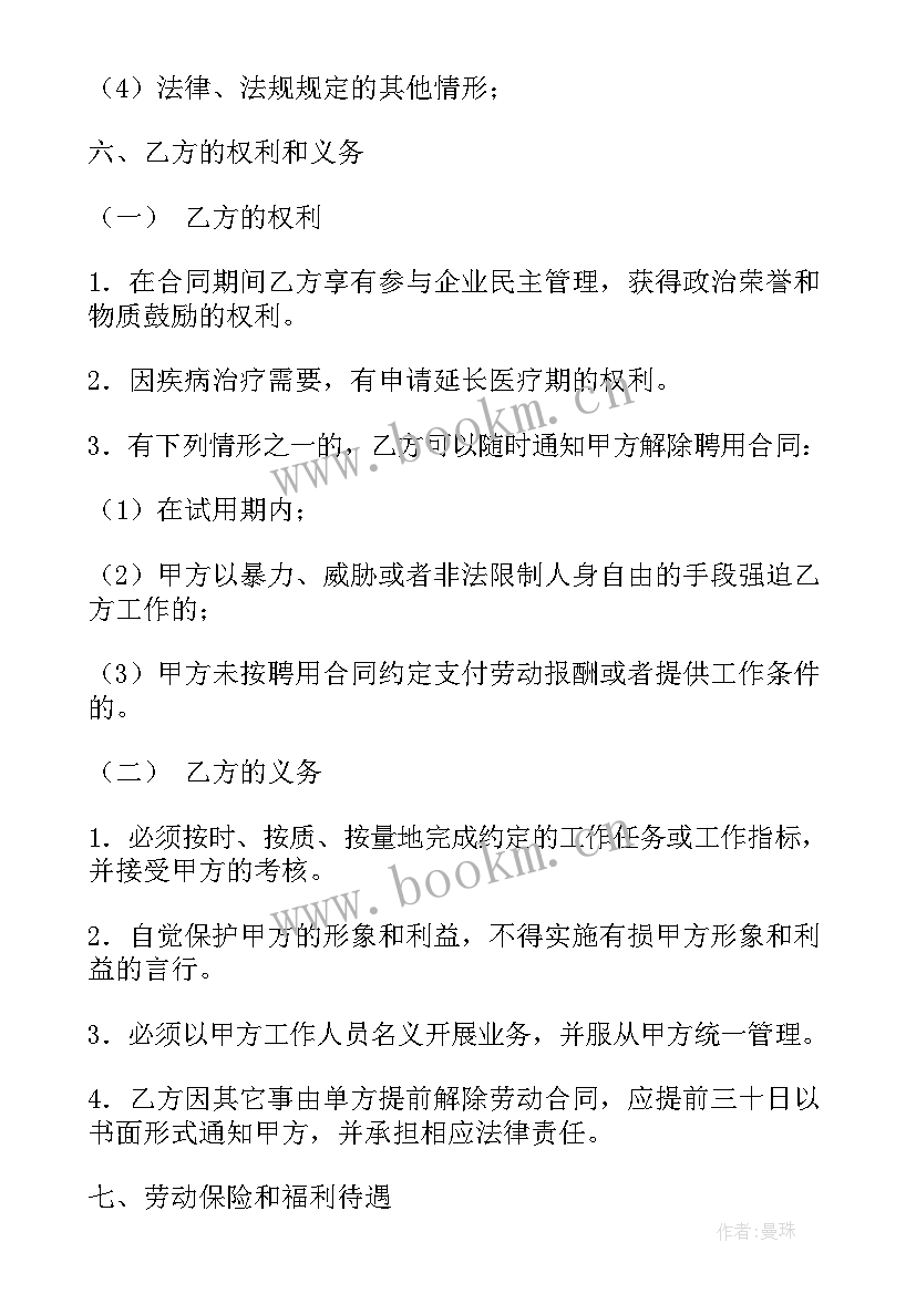 2023年防疫广告合同高清(通用6篇)