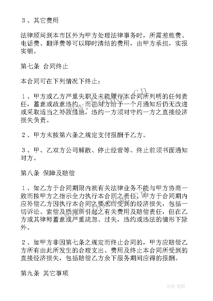 最新销售部对赌协议(优秀7篇)