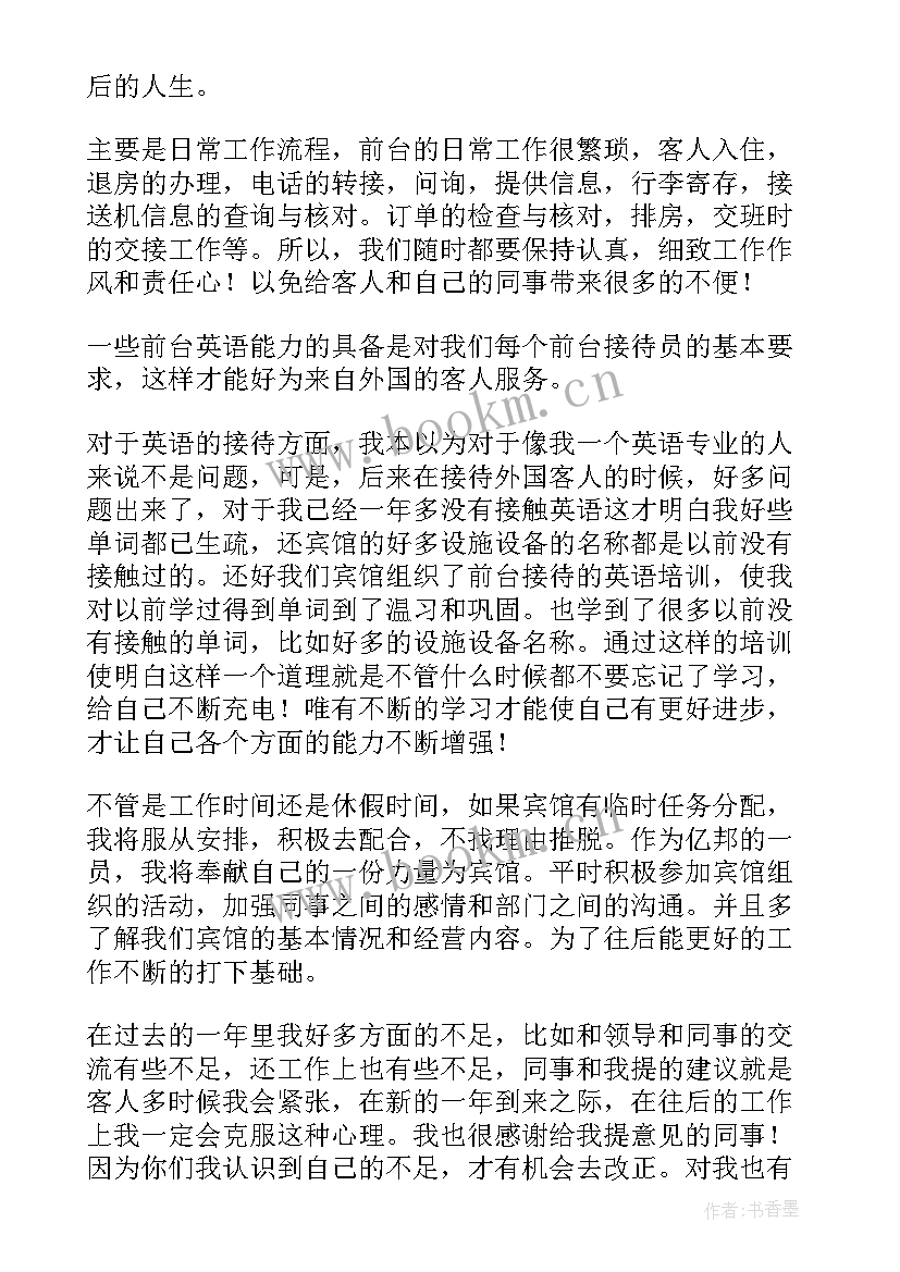 电力员工个人工作总结(优秀10篇)