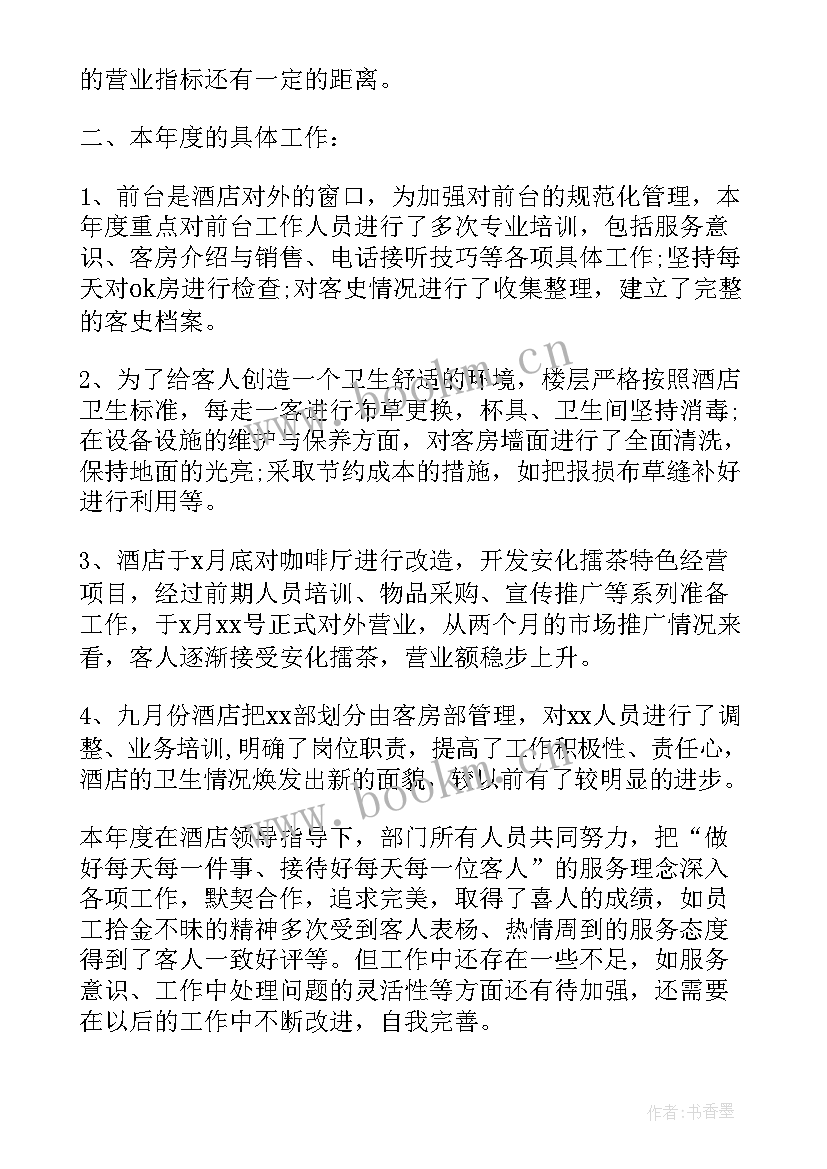 电力员工个人工作总结(优秀10篇)