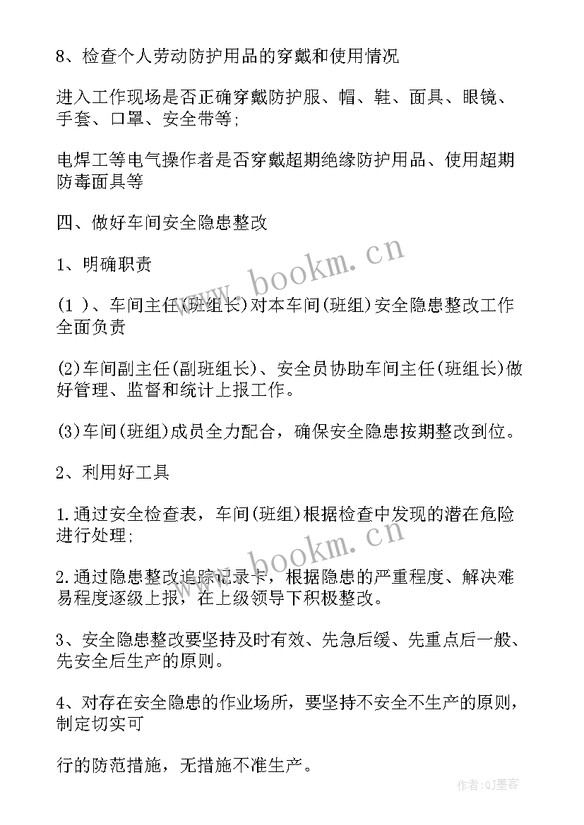 2023年冲压先进工作总结报告(模板8篇)