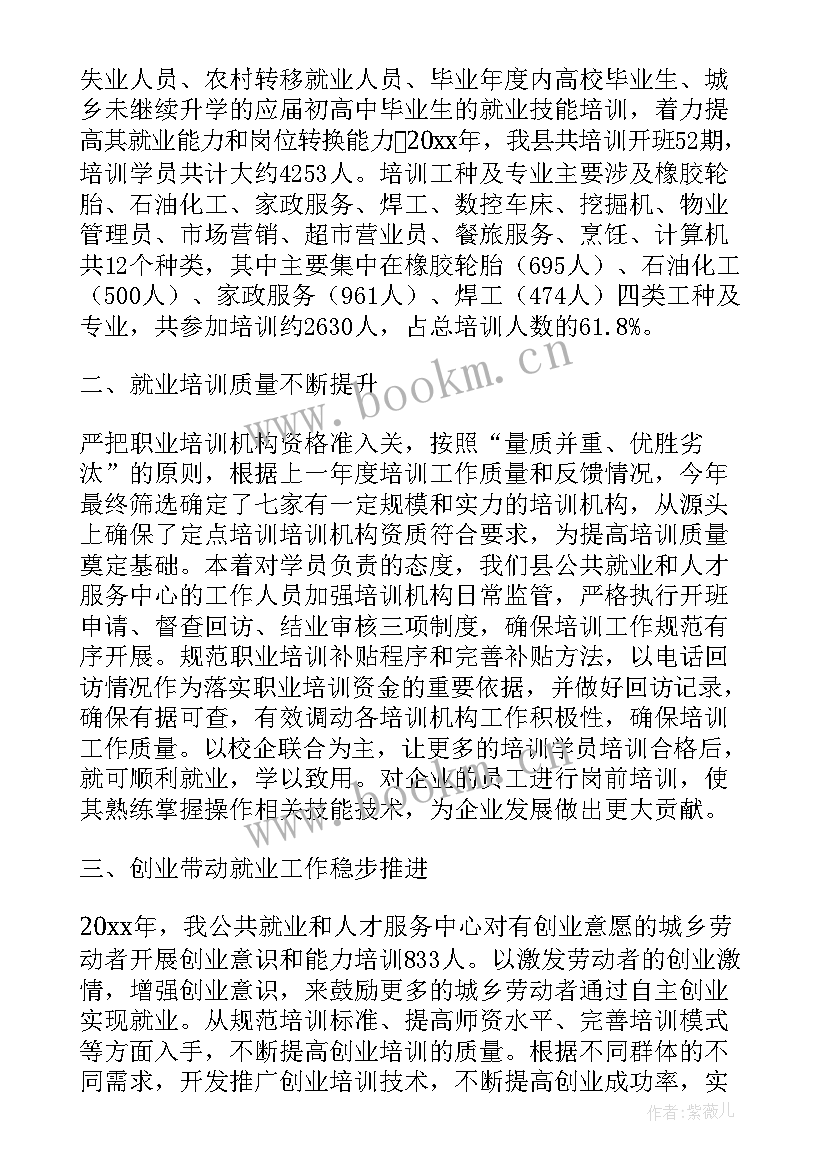 最新学校培训工作总结(汇总6篇)