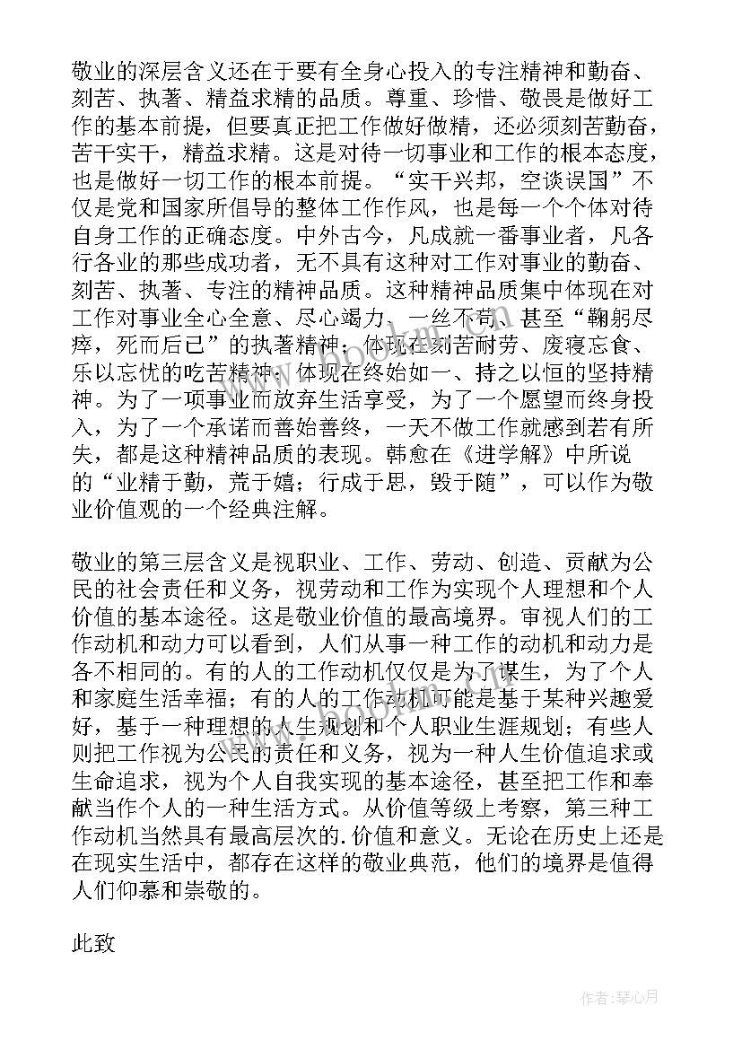 2023年党员思想汇报政治思想方面 党员的个人思想汇报(实用8篇)