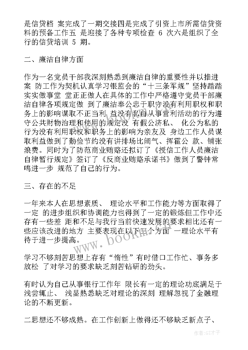 2023年星级支部工作总结报告 支部工作总结(模板6篇)