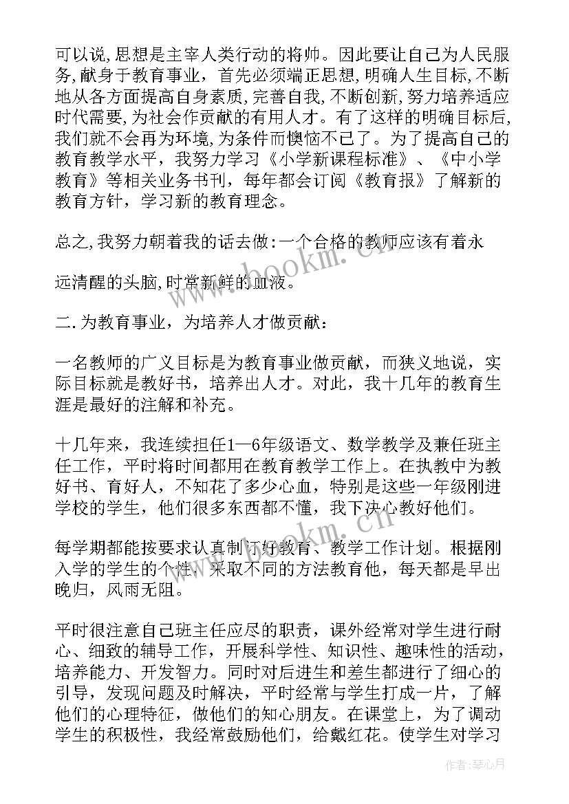 2023年教师年度业务工作总结 教师业务工作总结(实用7篇)