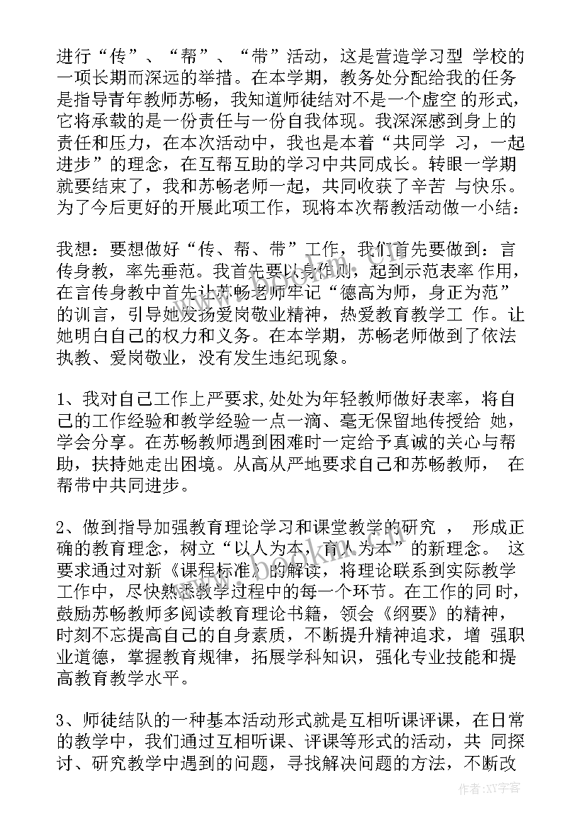 2023年青年教师培养工作总结 青年教师工作总结(模板10篇)