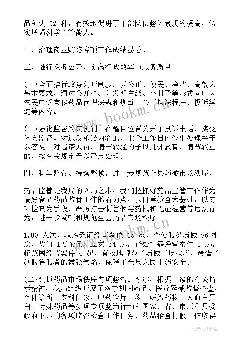 2023年重点人员管理工作总结 公众参与工作总结热门(精选5篇)