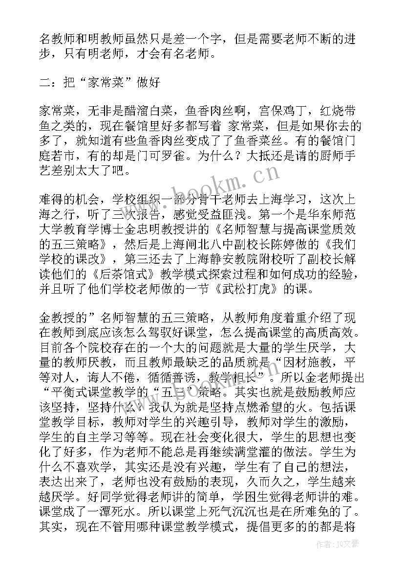 工作总结题目诗句 教学工作总结题目取(优秀10篇)