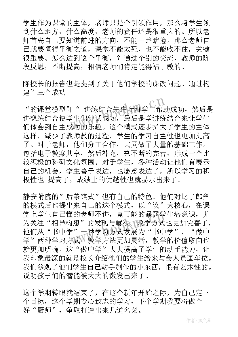 工作总结题目诗句 教学工作总结题目取(优秀10篇)