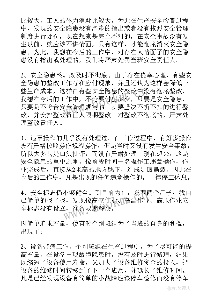 最新生产部工作总结报告 公司生产部门工作总结(汇总9篇)