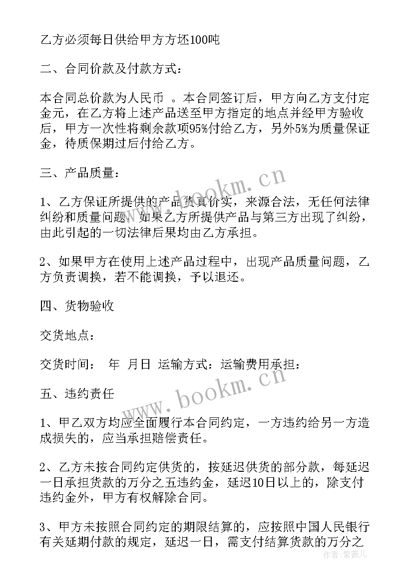 2023年帐篷的检验报告(优秀6篇)