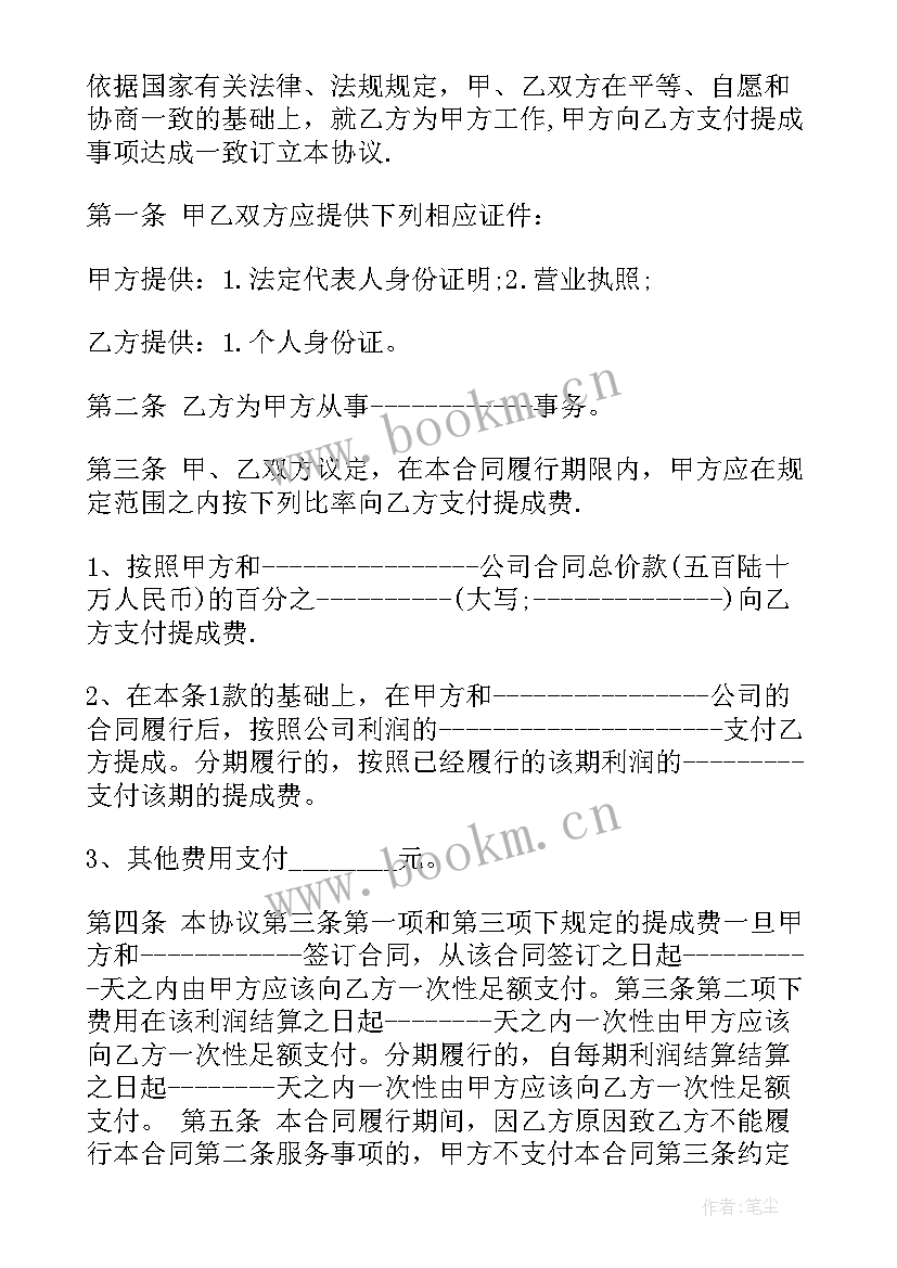 最新有效的工作总结框架(大全8篇)