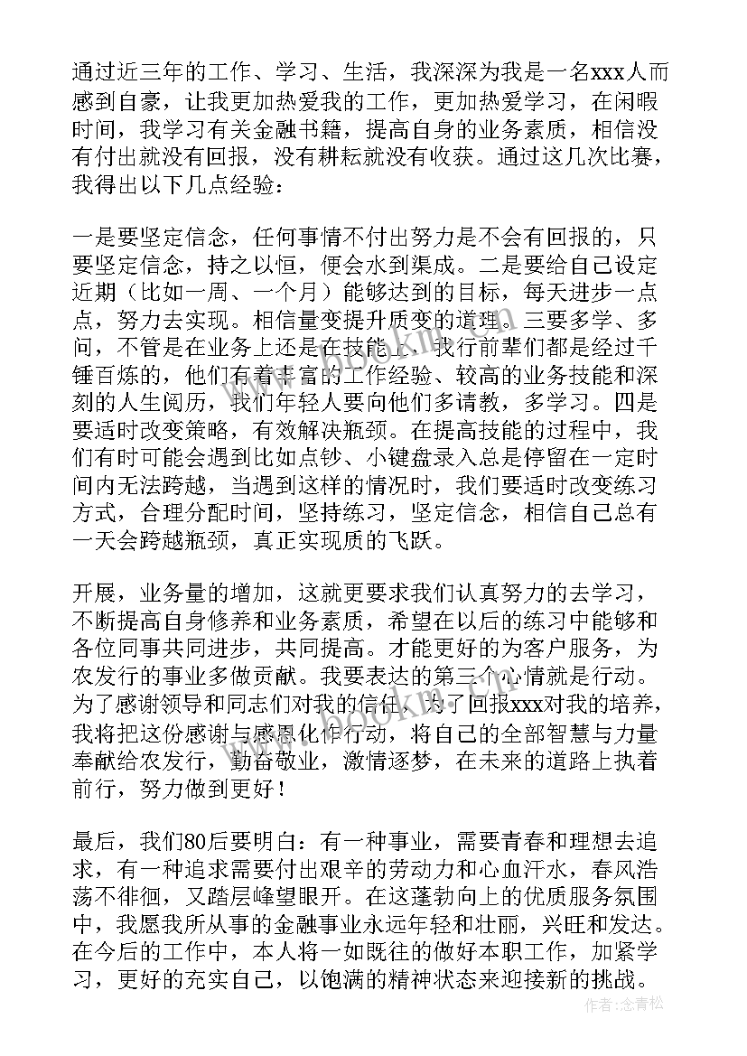 保安练兵心得体会(优秀8篇)