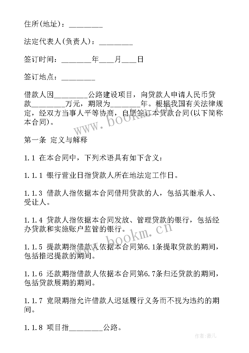 最新水电工用工协议(精选8篇)