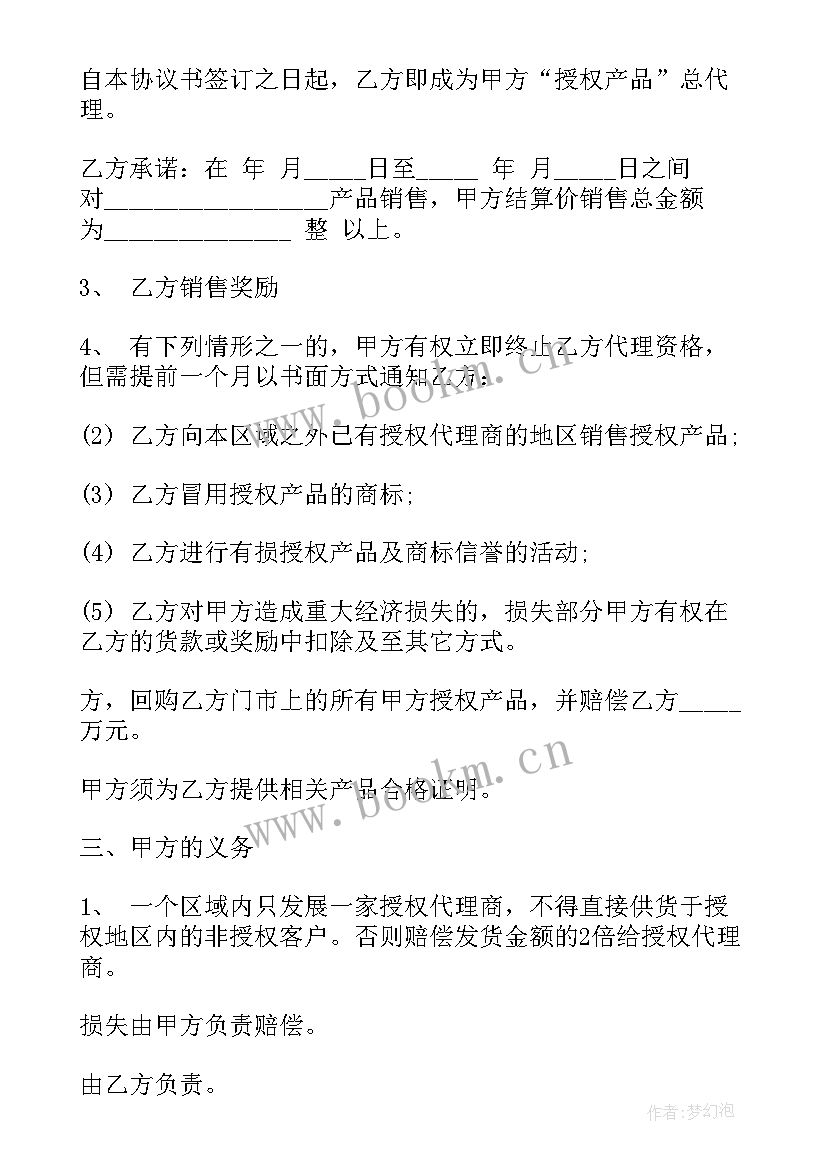 2023年美容店入股套路 项目借款合同(优秀9篇)