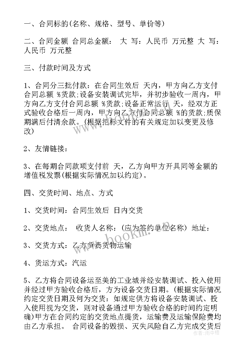 最新白酒购货合同(通用5篇)