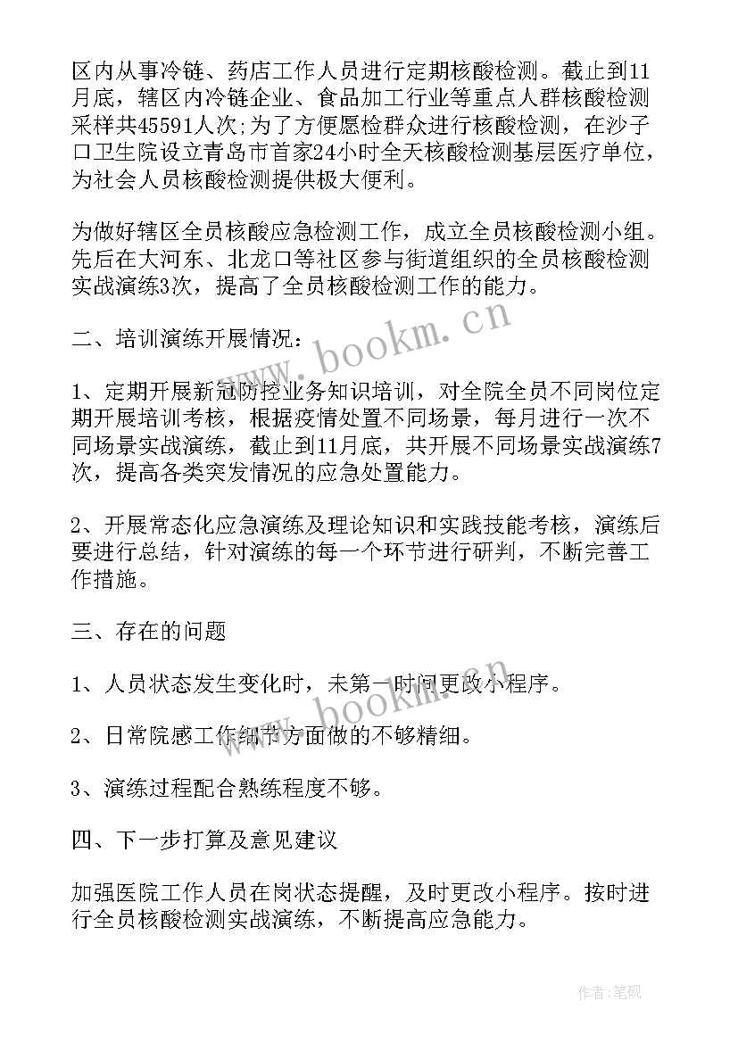 2023年工程检测人员专业技术工作总结 单位个人工作总结(优秀9篇)