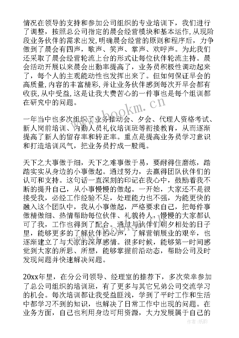 支援工作总结(优质6篇)