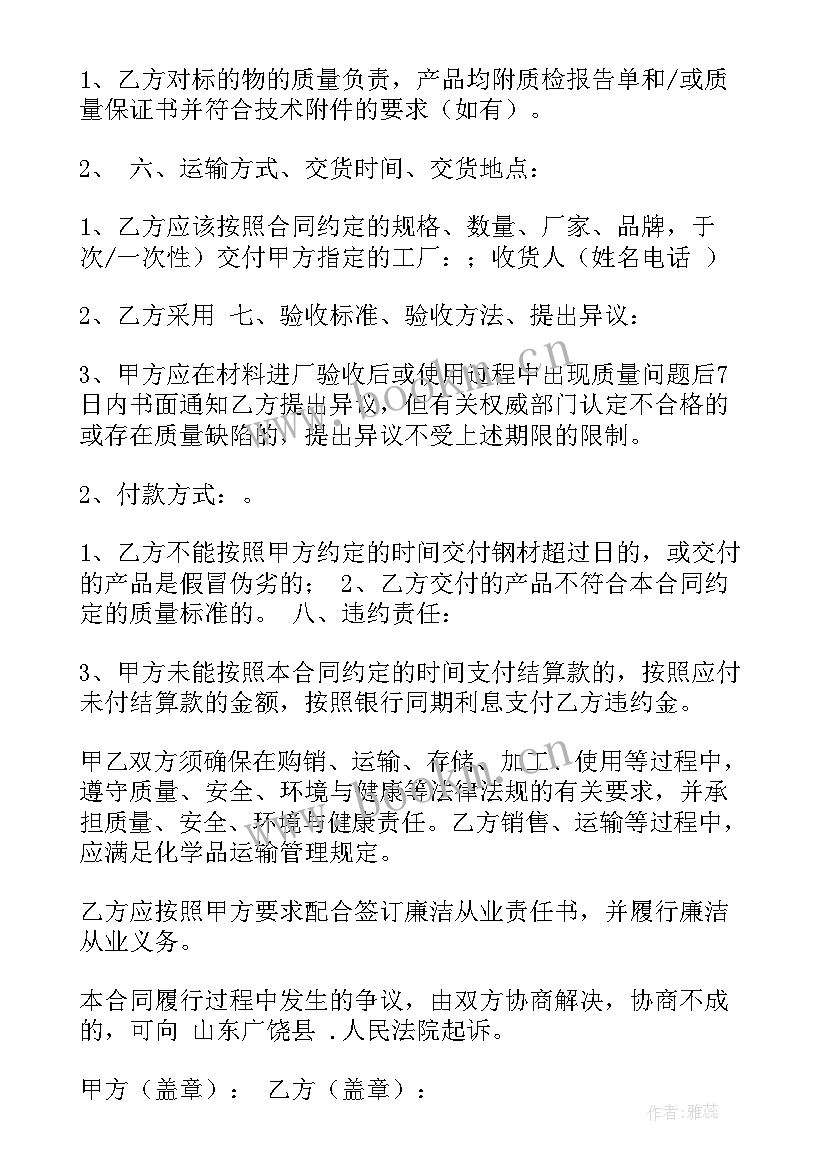 中空玻璃订货合同(优秀10篇)