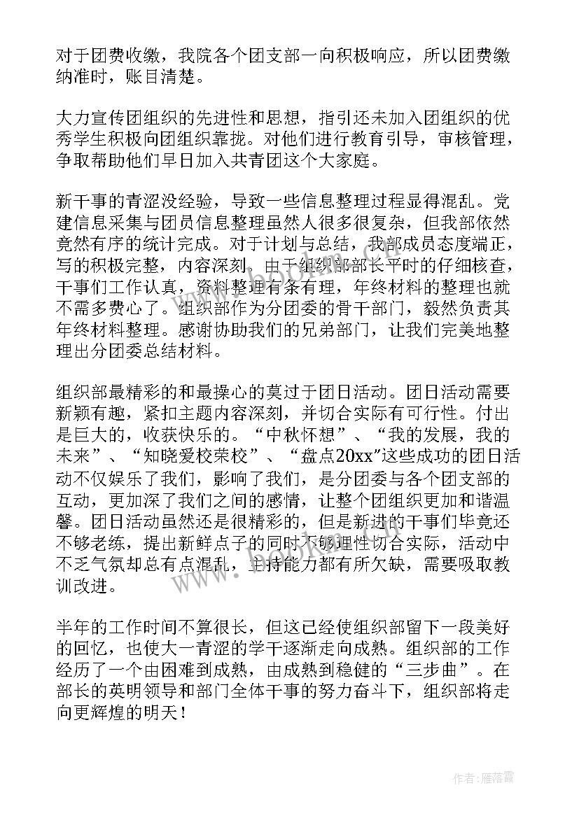 最新组织部行政管理工作总结 组织部工作总结(优质10篇)