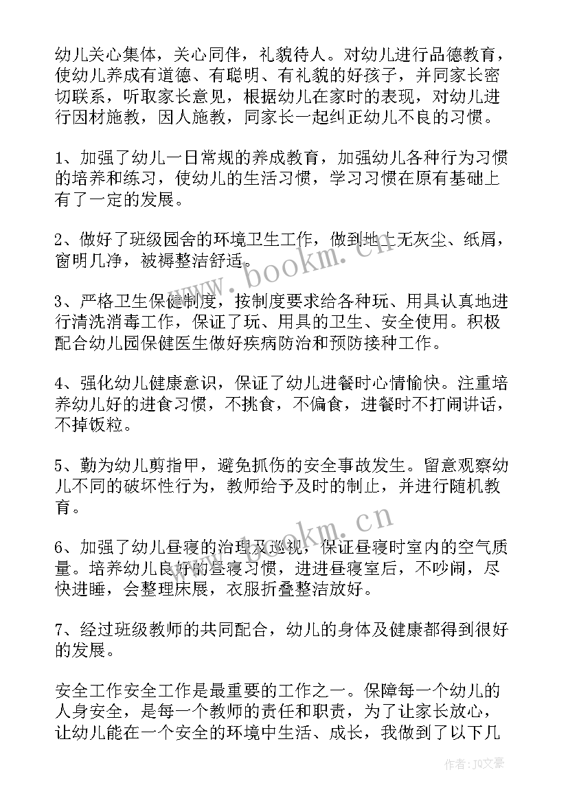 卫生员总结报告(精选7篇)