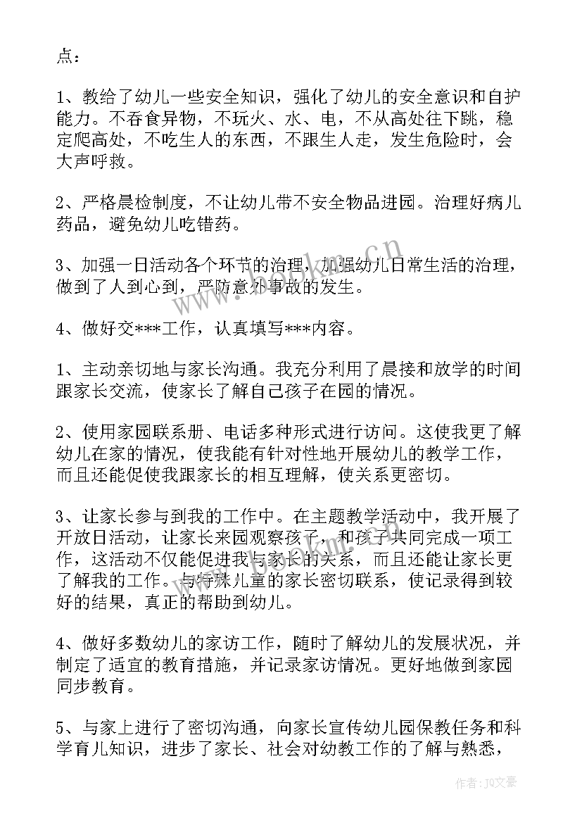 卫生员总结报告(精选7篇)