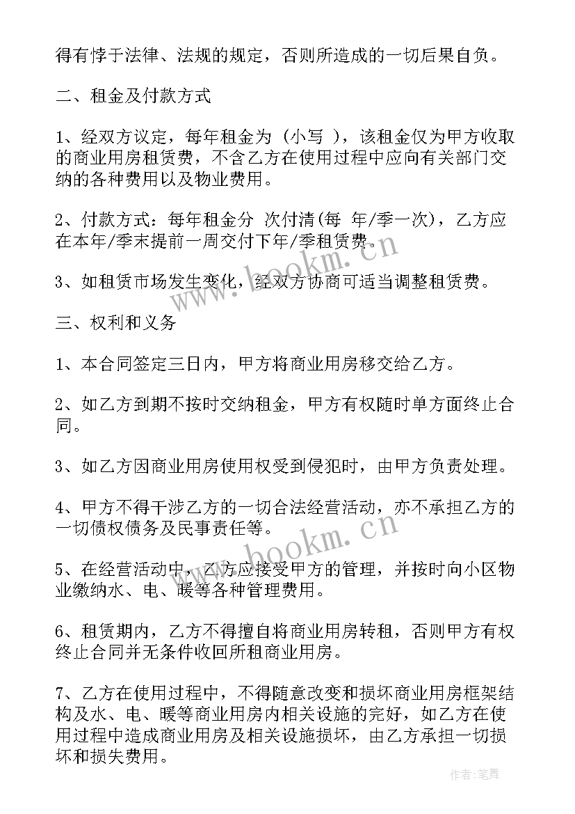 最新单身公寓合同(精选8篇)