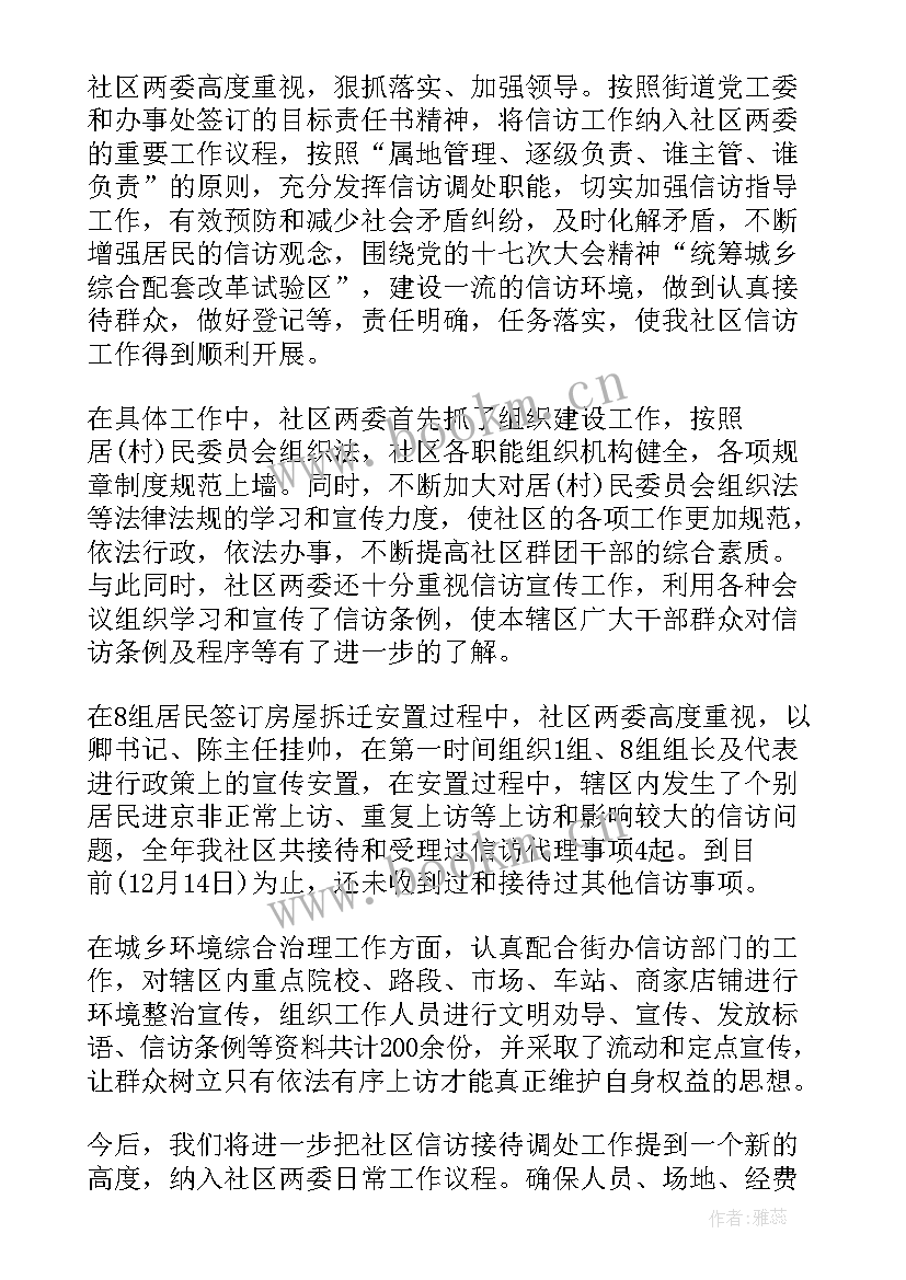 2023年政府年度工作总结(通用6篇)