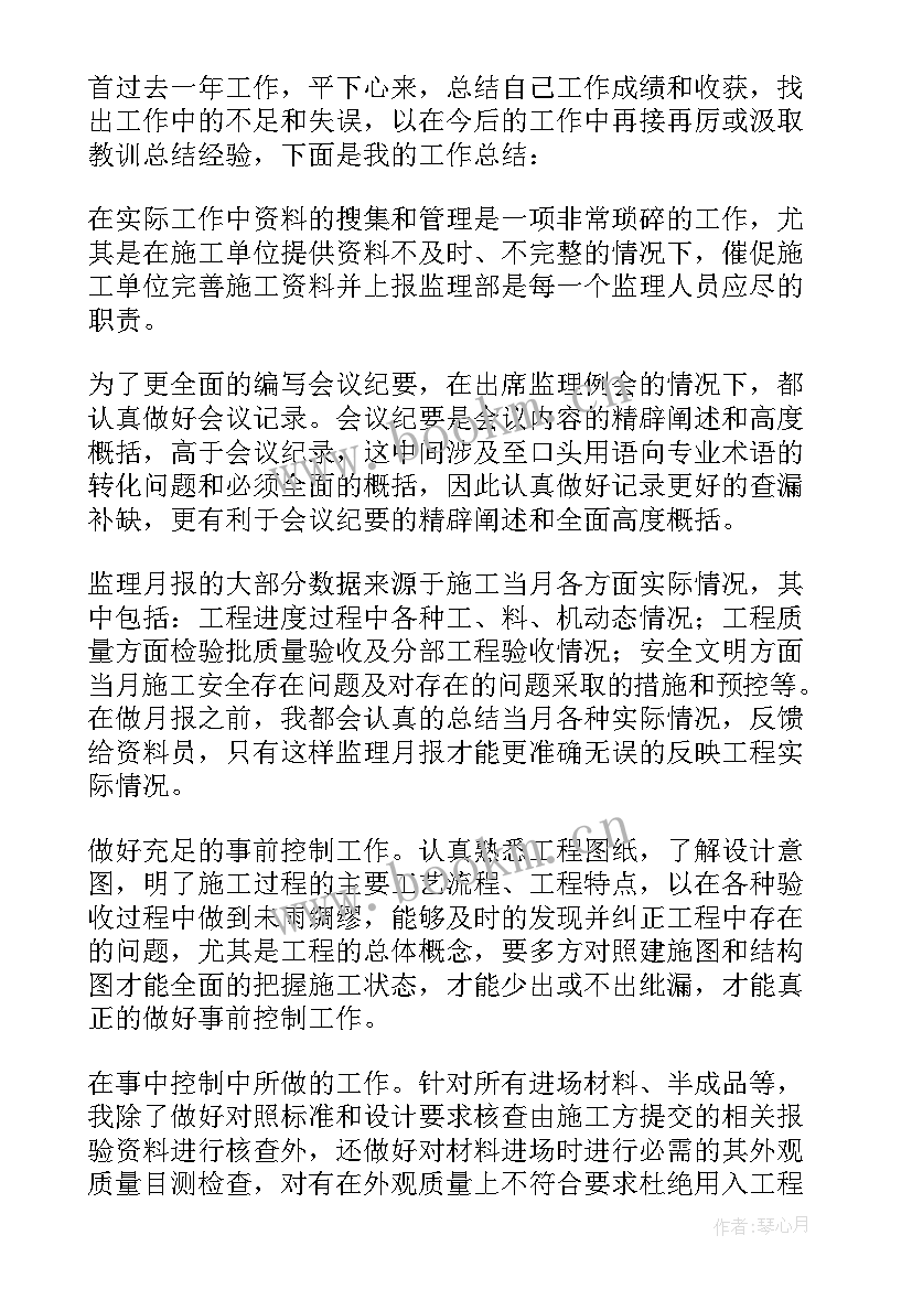 最新施工单位总工年度工作总结 施工单位年度工作总结(实用5篇)