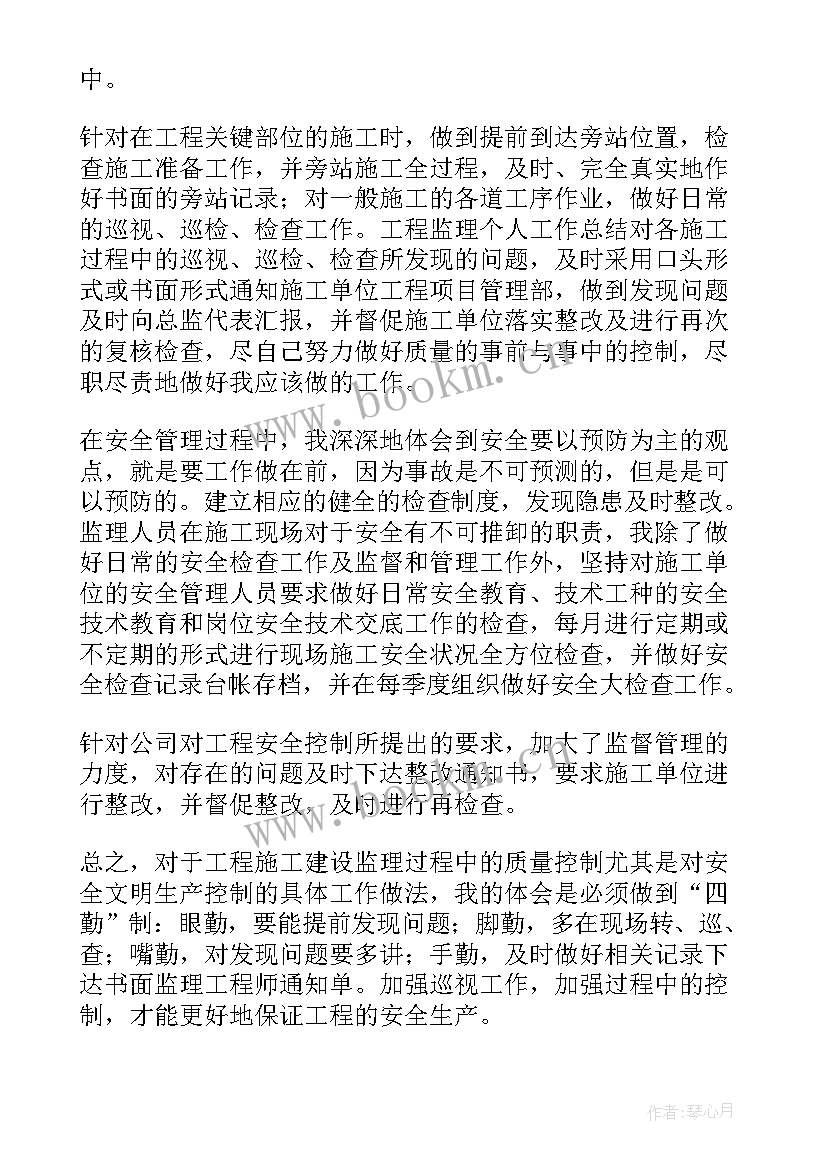 最新施工单位总工年度工作总结 施工单位年度工作总结(实用5篇)