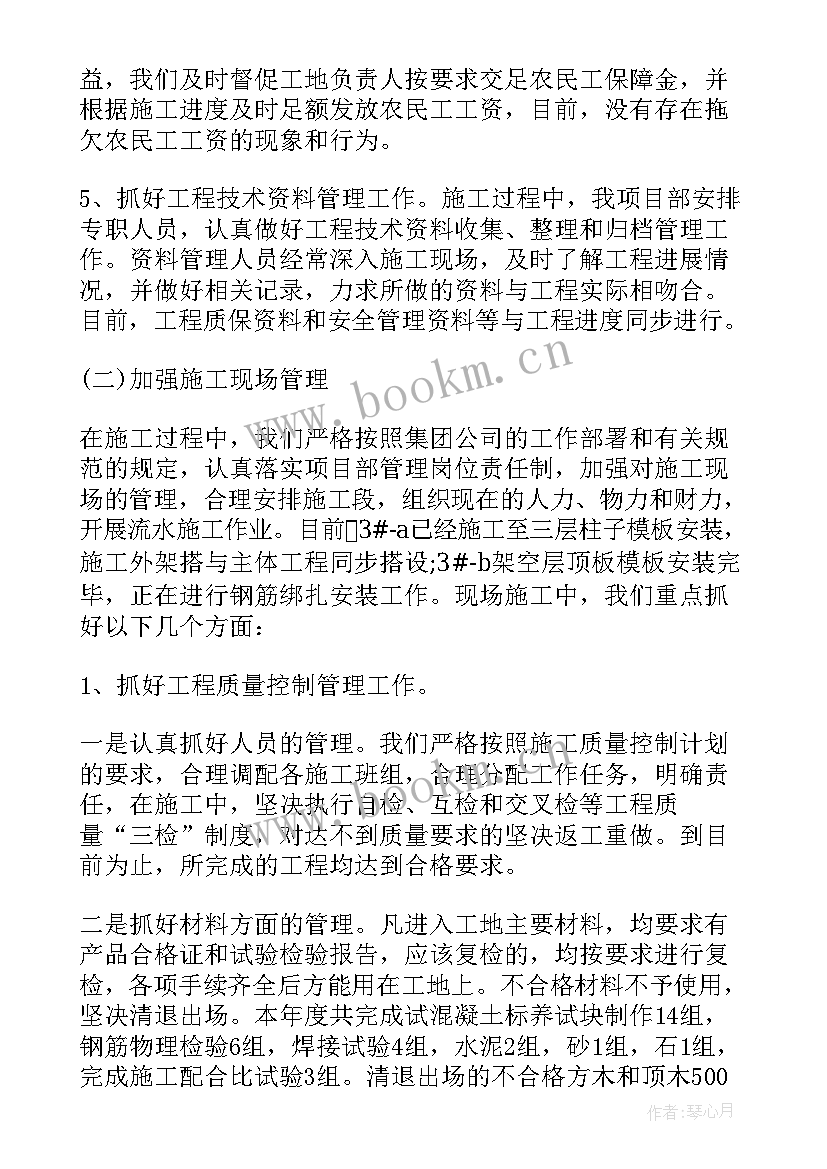 最新施工单位总工年度工作总结 施工单位年度工作总结(实用5篇)