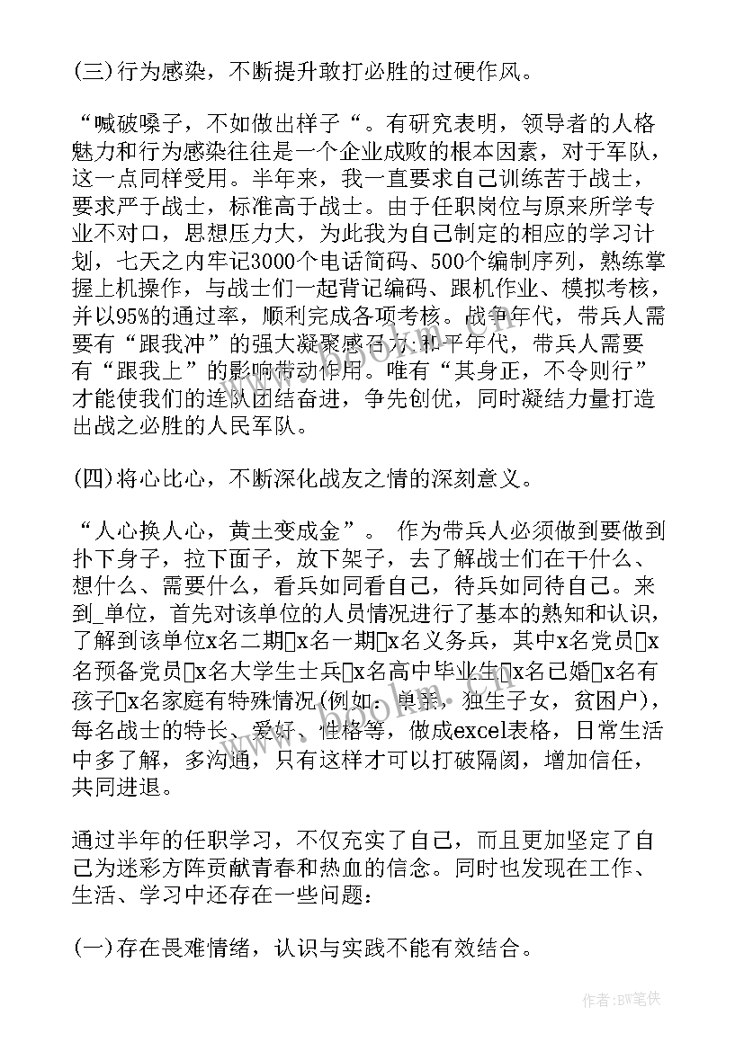 2023年第一季度药房个人工作总结(模板6篇)