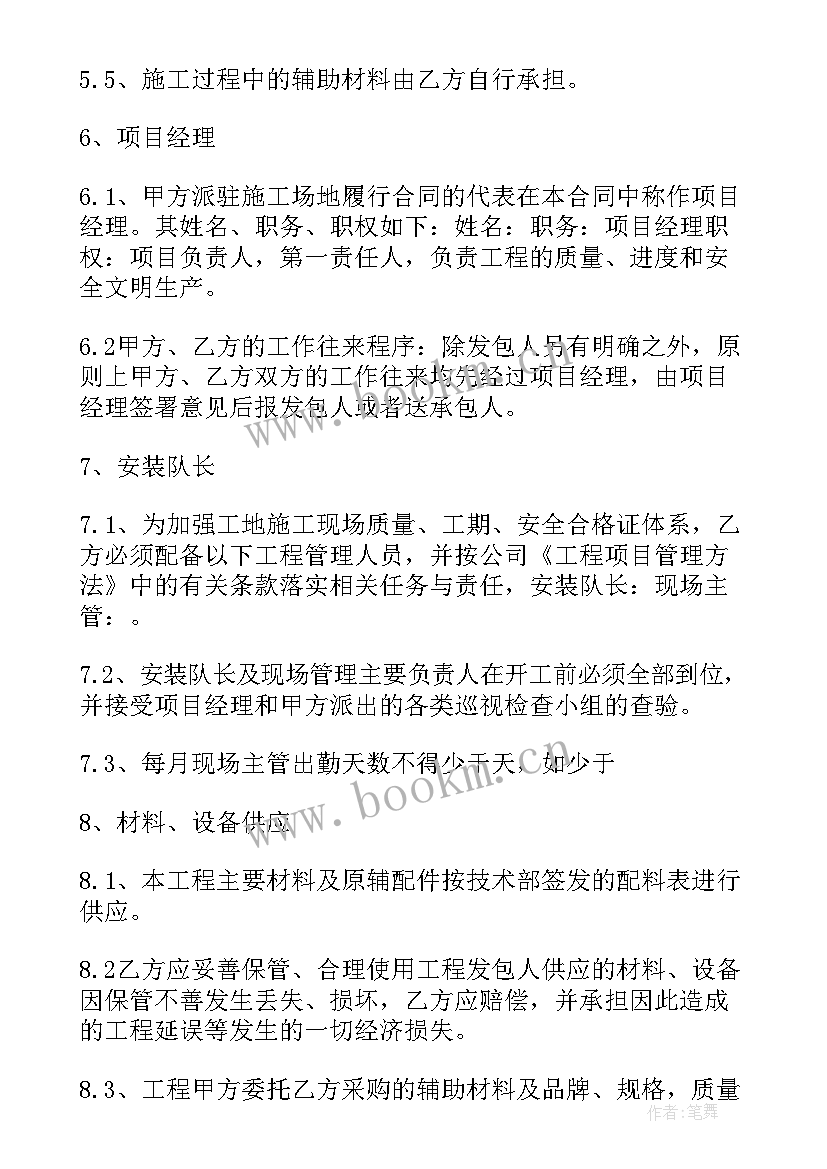 玻璃采购清单 钢化玻璃销售合同(模板8篇)