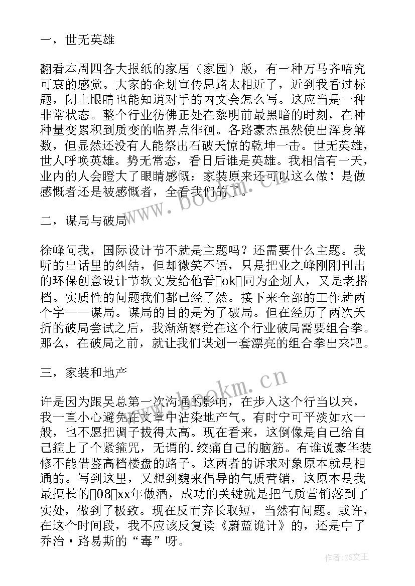 工厂月度工作总结 月度工作总结(汇总7篇)