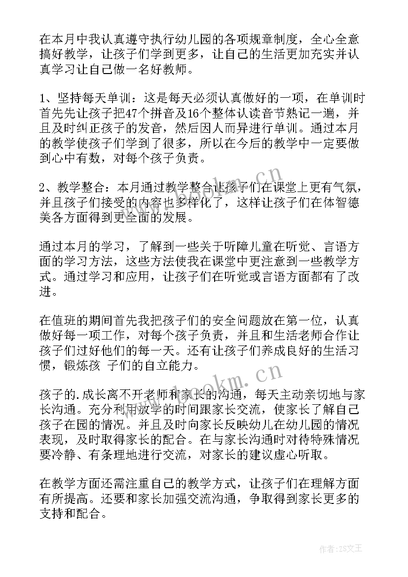 工厂月度工作总结 月度工作总结(汇总7篇)