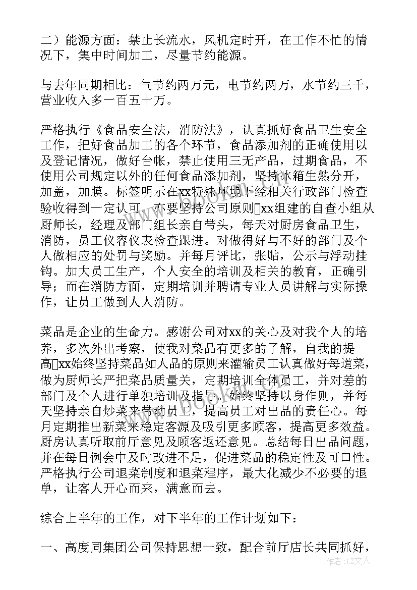 2023年政府机关食堂工作总结 食堂工作总结(模板6篇)